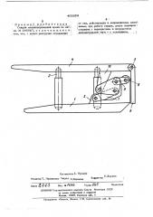 Секция механизированной крепи (патент 451854)