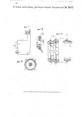 Гидравлическое уплотнение вращающихся частей (патент 6473)
