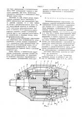 Аксиально-поршневая гидромашина (патент 542017)