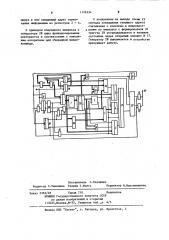 Устройство для контроля программ и микропрограмм (патент 1176334)