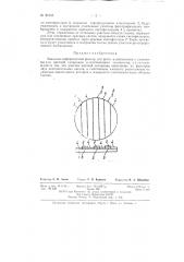 Зонально-софтфокусный фильтр (патент 81655)