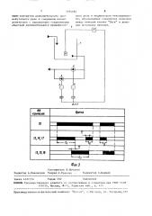 Устройство для запуска и отключения ряда электроприводов (патент 1494185)