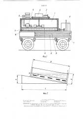 Устройство для подогрева и подачи битумных материалов (патент 1325119)