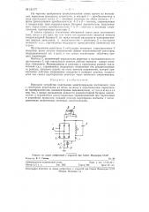 Выходное устройство подстанции электропередачи постоянного тока (патент 121177)