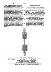 Способ крепления концов проволокипри испытании ha растяжении (патент 815578)