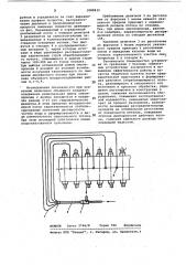 Устройство для газожидкостной обработки проката (патент 1088835)