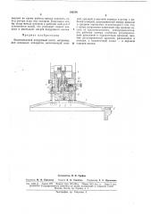 Водокольцевой вакуумный насос для доильных аппаратов (патент 166548)