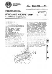 Устройство для формования трубных заготовок из порошка (патент 1323229)