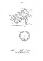 Установка для мойки деталей (патент 650674)