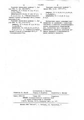 Способ получения 3-окси-1,2-дигидро-3 @ -1,4-бенздиазепин-2- онов (патент 1162800)