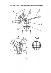 Лафетный ствол с поворотным шаровым каналом (патент 2661324)