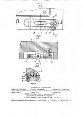 Каретка для укладывания деталей обуви к прессу для тиснения и перфорации (патент 1292716)