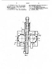 Автомат для нанесения деколей на изделие (патент 859207)