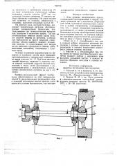 Узел привода механического пресса (патент 692742)