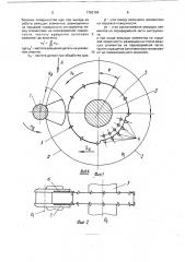Способ обработки деталей типа коленчатых валов (патент 1763104)