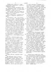 Камера судоходного шлюза (патент 1036838)