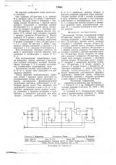 Десятичный счетчик (патент 718932)