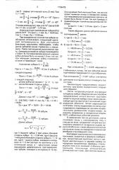 Искусственный хрусталик глаза (патент 1736478)