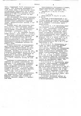 Способ получения пиримидин-4-карбальдегида (патент 690014)