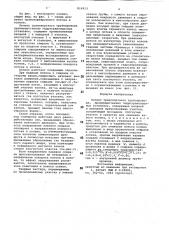 Колено транспортного трубопровода (патент 816913)