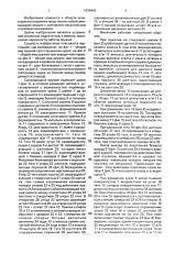 Самозарядное оружие с электронно-механическим спусковым механизмом (патент 1830443)