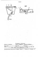 Ротор окорочного станка (патент 1652055)