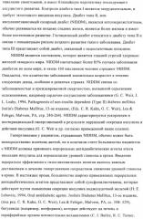 Производные пиперидин-4-иламида и их применение в качестве антагонистов рецептора sst подтипа 5 (патент 2403250)