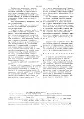 Устройство для измерения добротности свч-резонаторов (патент 1516991)