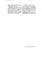 Способ получения дихлор-дифторметана (патент 51583)