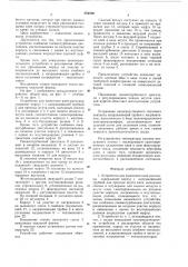 Устройство для нанесения клеярасплава (патент 654298)