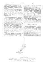 Окучник-гребнеобразователь (патент 1464935)