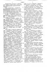 Формирователь биполярных сигналов (патент 1398072)