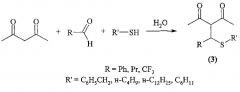 Способ получения α-[(пентан-2,4-дион-3-ил)метокси]-ω-[(пентан-2,4-дион-3-ил)метилсульфанил]алканов (патент 2605450)