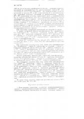 Блок питания, управления и контроля электропневматического тормоза (патент 136758)