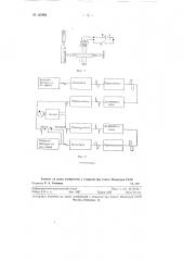 Способ проверки кинематической точности зубофрезерных станков (патент 125894)