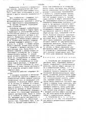 Устройство для определения концентрации пыли (патент 1562780)