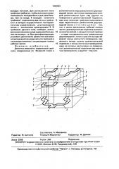 Делитель мощности (патент 1663653)