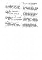 Устройство для электрохимической обработки полосы (патент 1142529)