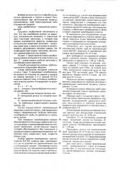 Способ производства сварных труб (патент 1611487)