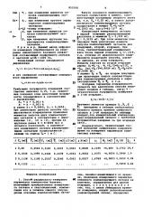 Способ раздельного измерения параметров комплексных величин (патент 855508)