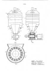 Флотационный аппарат для выделения микроорганизмов из культуральной жидкости (патент 610861)