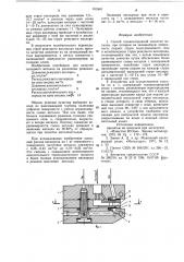 Способ газокислородной зачистки ме-талла и устройство для осуществленияспособа (патент 812461)