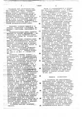 Установка для центробежного формования полых изделий (патент 738889)