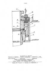 Муфта устьевого оборудования (патент 754042)
