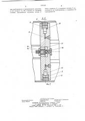 Устройство для перекрытия трубопроводов (патент 1195120)