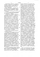 Стабилизатор двухполярного напряжения с защитой (патент 1180868)