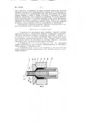Устройство для изготовления методом прессования труб и трубных изделий с внутренними продольными и поперечными ребрами (патент 147160)