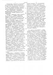 Устройство для контроля физико-механических характеристик материалов при динамическом нагружении (патент 1312442)