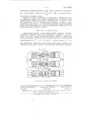 Двухвальная силовая кинематическая схема шатунно- кривошипного механизма многоцилиндровых поршневых двигателей внутреннего сгорания (патент 142484)