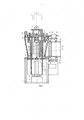 Устройство для наполнения сосудов концентрическими слоями материалов (патент 1156957)